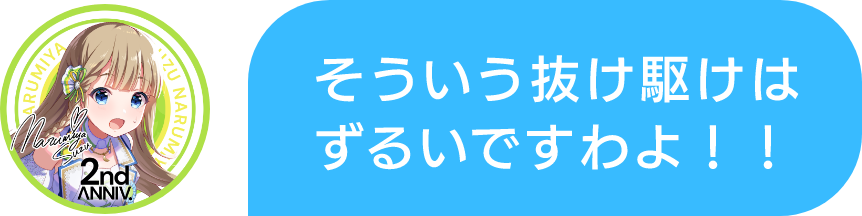 すず「そういう抜け駆けはずるいですわよ！！」