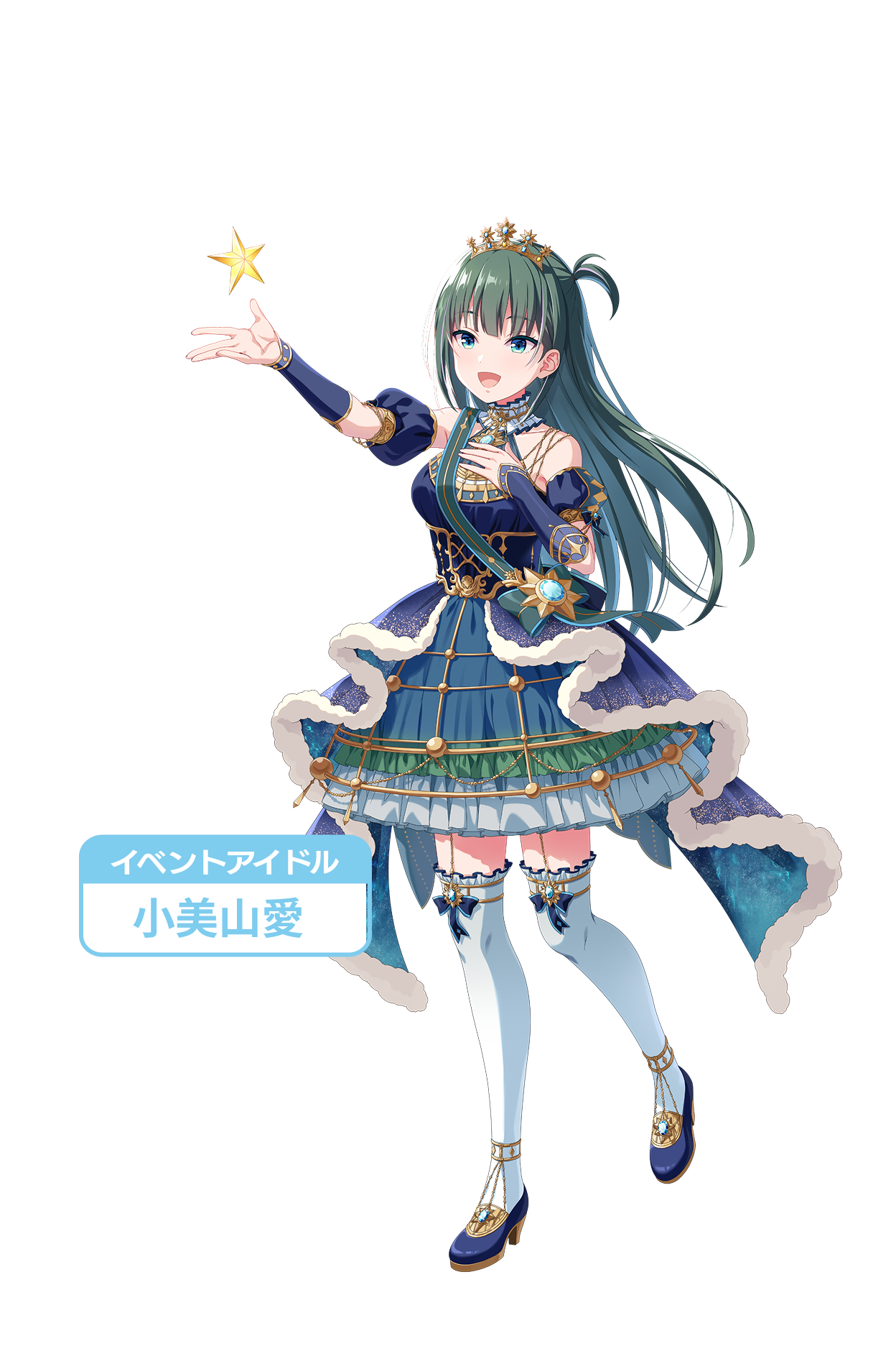 イベントアイドル 小美山愛
