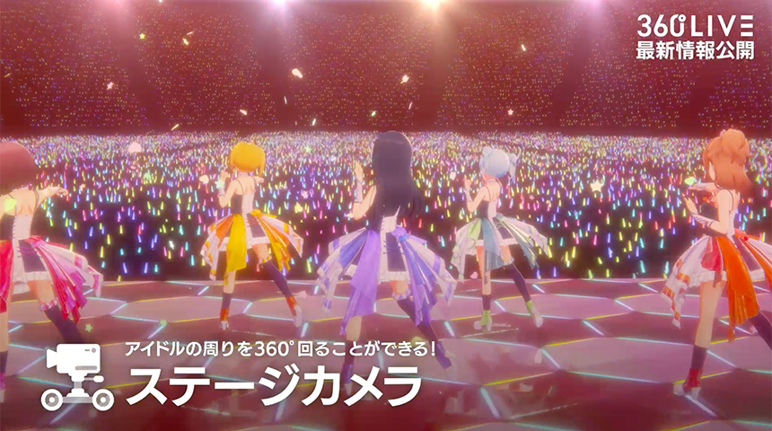 360°ライブ詳細 | 「IDOLY PRIDE」公式サイト