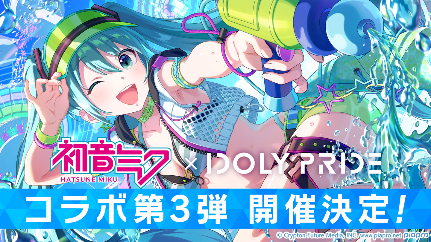 初音ミク アイドリープライド エポスカード入会特典 希少 非売品 全国3箇所のマルイにて「IDOLY PRIDE × 初音ミクコラボ