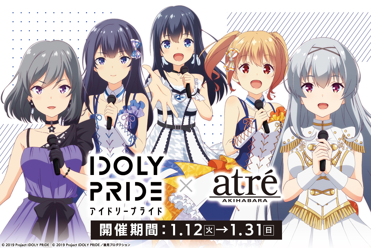 1 12 秋葉原アトレコラボ 詳細情報公開 Idoly Pride 公式サイト