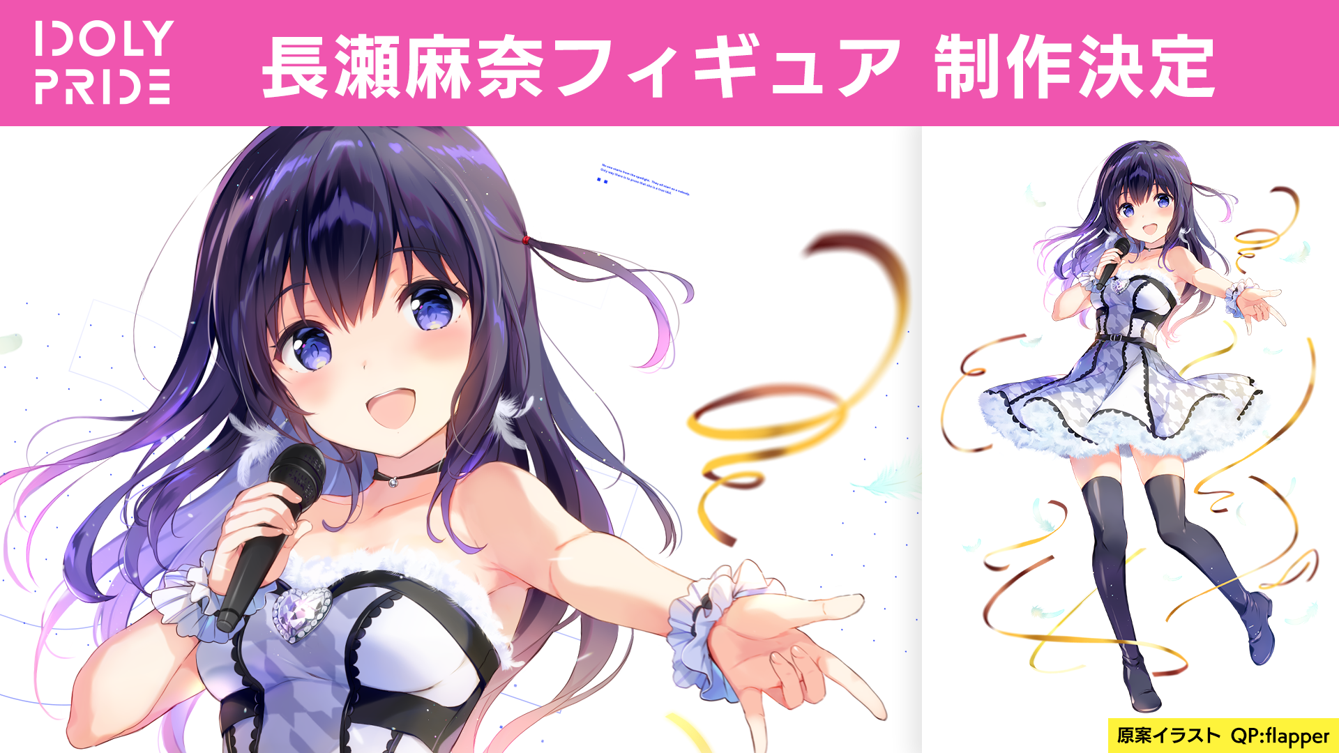 オリジナルデザイン手作り商品 【新品未使用】 アイドリープライド