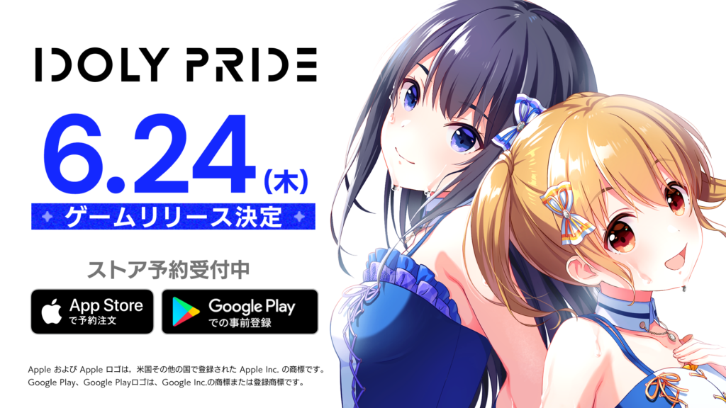 6 24にゲームリリース決定 Tvアニメ第1話をyoutubeにて期間限定無料配信 Idoly Pride 公式サイト