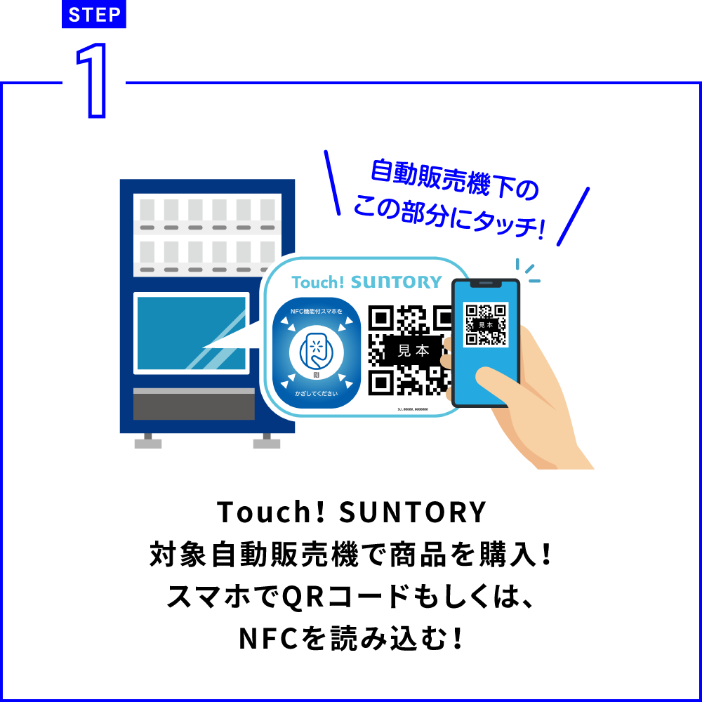 アイドルからの お疲れ様電話 が必ずもらえる Touch Suntory キャンペーン Idoly Pride 公式サイト