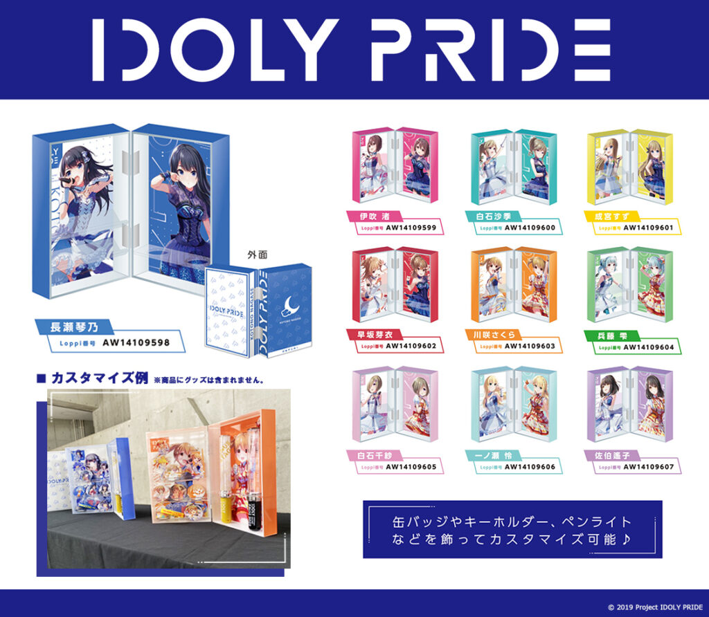 LAWSON presents IDOLY PRIDE VENUS PARTY The First」 開催を記念した 